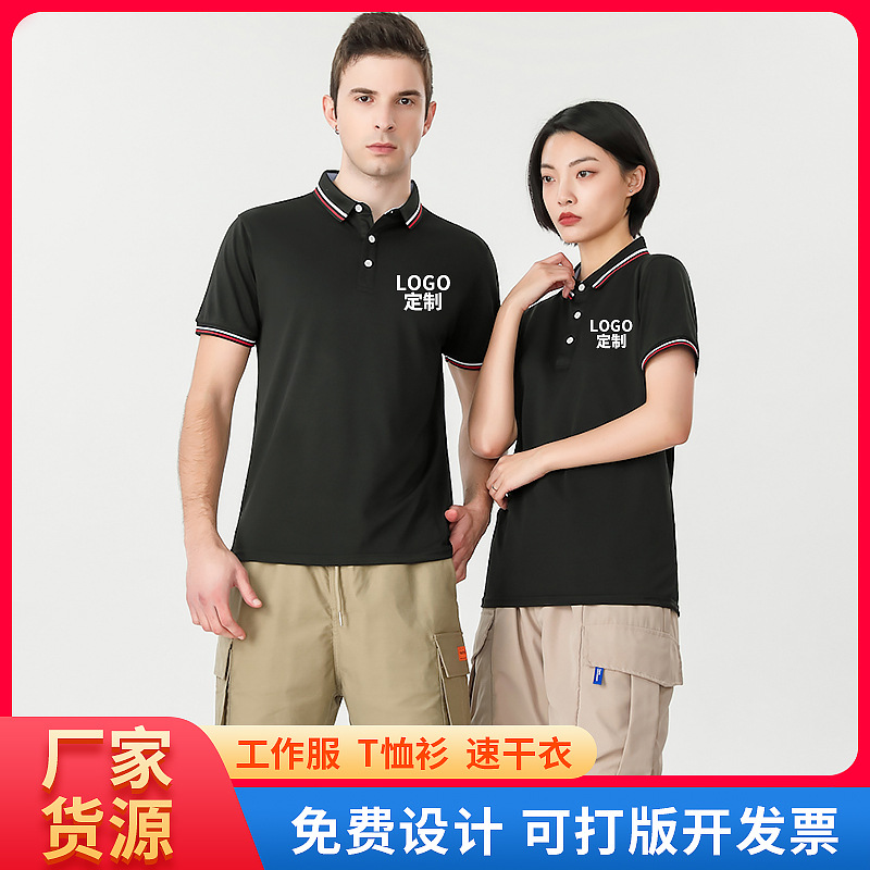 短袖翻领polo衫工作服定制t恤文化广告衫企业订工衣印字刺绣logo
