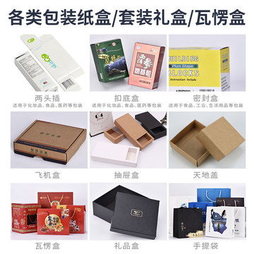 产品纸盒瓦楞盒礼品盒通用水果小家电外包装设计白卡盒子-阿里巴巴