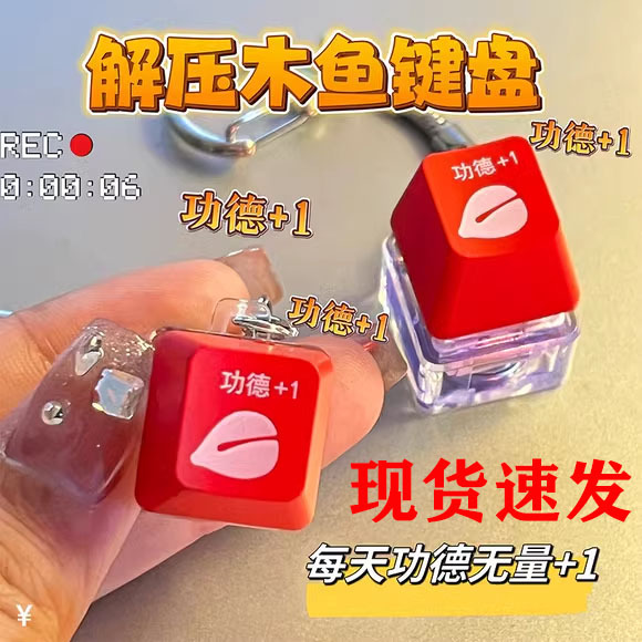 decompression button chinese block luminous key cap accumulator press keychain pendant saibo punk office toy