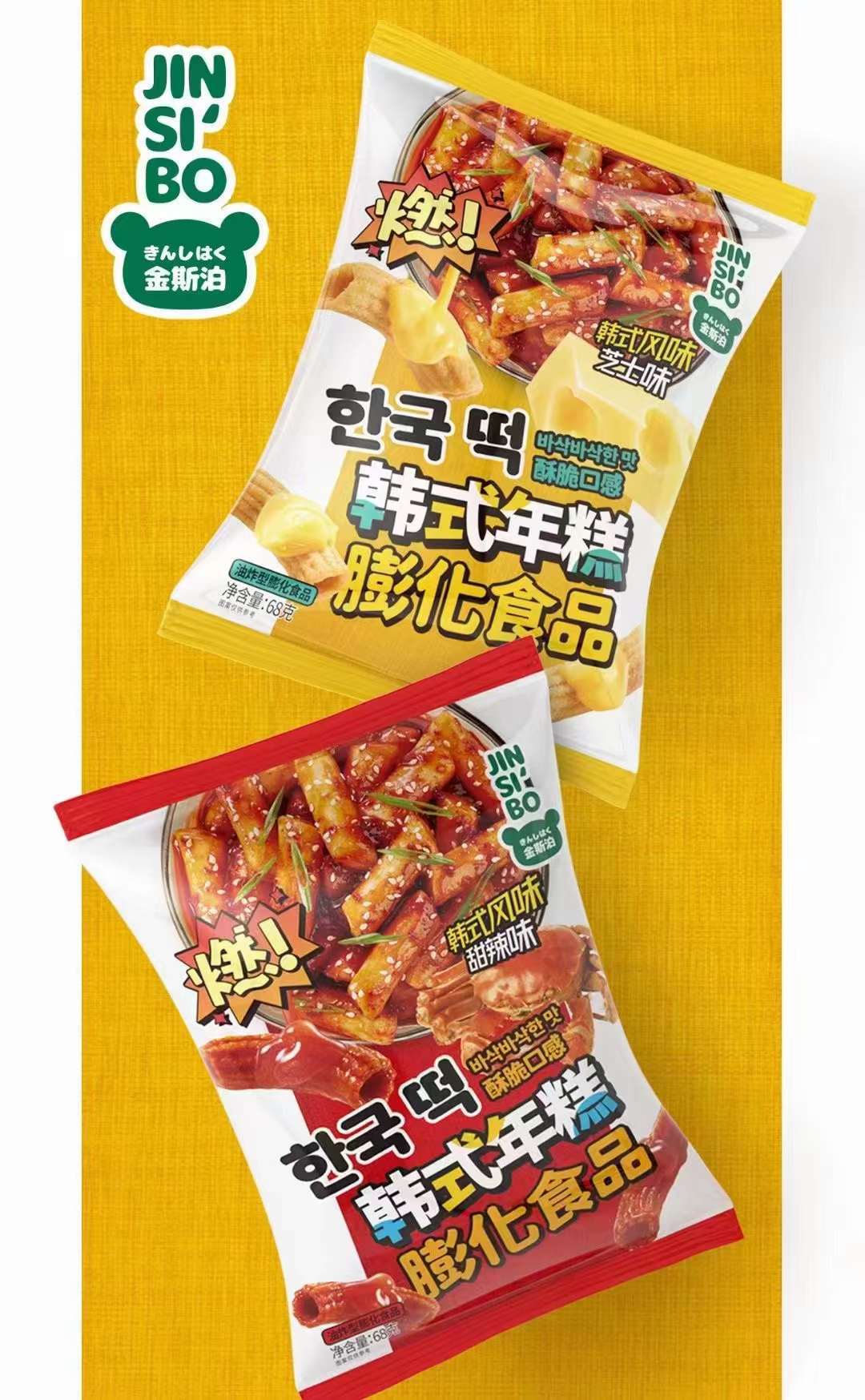韩国金斯泊韩式年糕68g软糯爽口年糕煎炸小吃两味休闲零食24包/箱