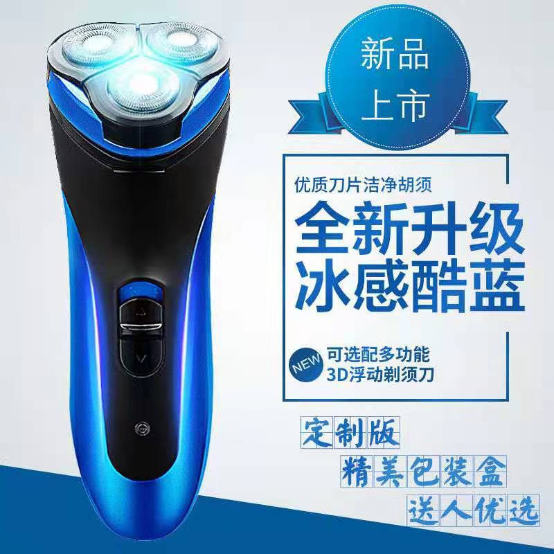 Baojun 9188 Three-Blade Electric Shaver Floating Shaver Rechargeable Fully Washable Shaver