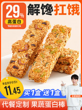 鲨鱼菲特蛋白棒代餐燕麦棒谷物能量饼干饱腹食品健身0低脂卡零食