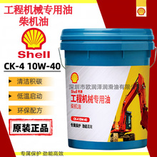 工程机械专用油柴机油 API CK-4 10W-40重负荷挖掘机柴油发动机油