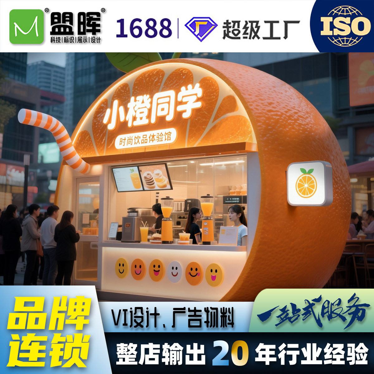 时尚饮品店炸鸡汉堡奶茶店招牌灯箱发光字广告物料一站式源头工厂