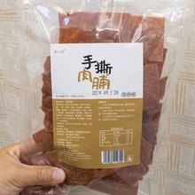 靖江特产肉脯原味蜜汁香辣手撕肉干边角料猪鸡肉零食休闲小吃