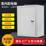 工廠生產動力箱室內弱電箱多規格廠家值供控制箱 壁掛式配電箱