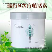 N9发膜头发护理免蒸营养护发素瑞肯次方植活素焗油膏倒膜水疗