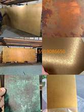 不锈钢镀铜做旧复古铁锈板黄古铜蚀刻金属板鎏金板不锈钢制品