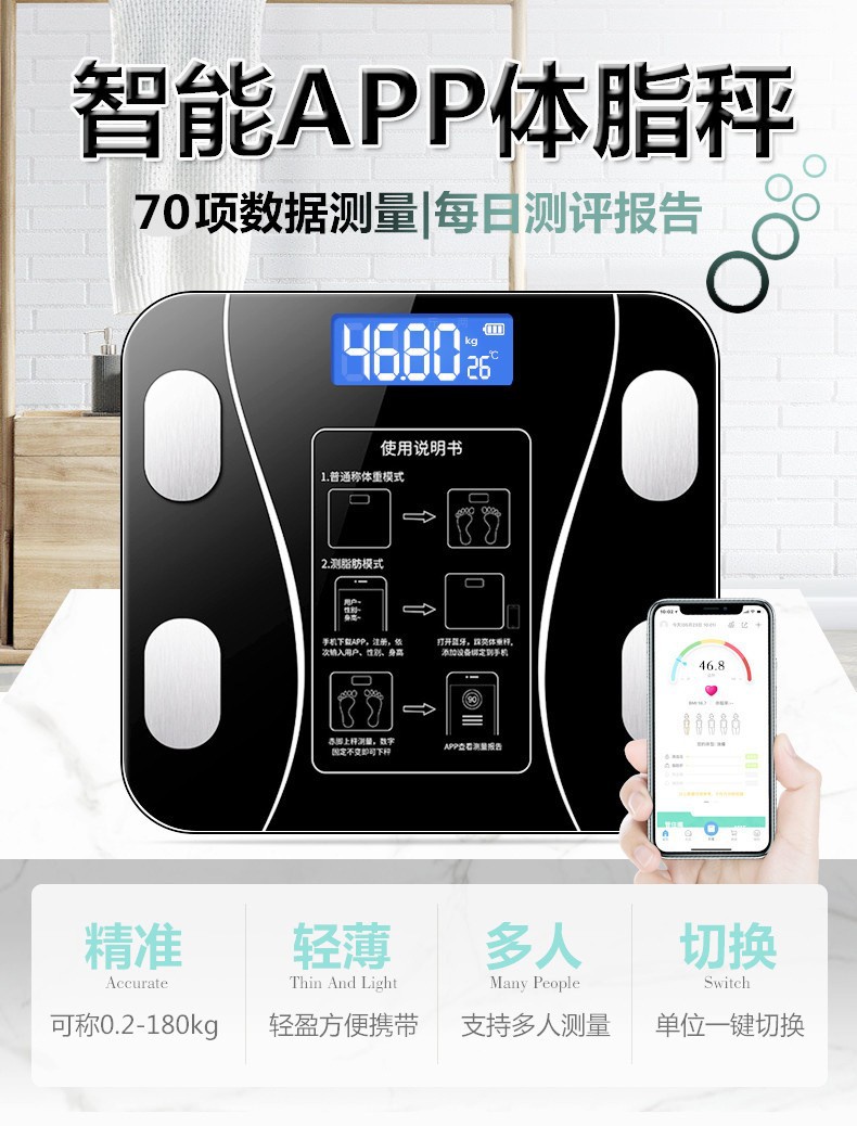 Household Charging Body Scale Weight Scale Adult Weighing Fat Factory Wholesale Smart Bluetooth Body Fat Scale English OK
