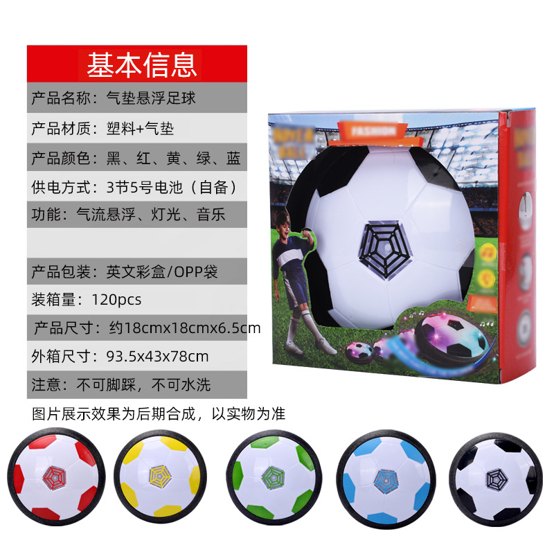 Cross-Border Suspension Football Electric Lamplight Music Indoor Parent-Child Interactive Playing Ball Large Luminous Electric Children's Toys
