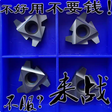 数控T形螺纹刀片内外30度梯型牙刀粒22ER4.0TR 5.0/6.0 22IR6.0TR