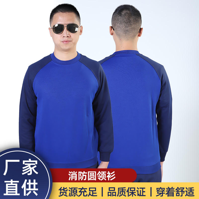 1819消防长袖圆领作训衫上衣春秋蓝色圆领体能训练火焰蓝打底卫衣