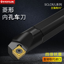 VEISJA数控内孔径车刀杆小孔S10K/S16Q-SCLCR09抗震加硬菱形95度