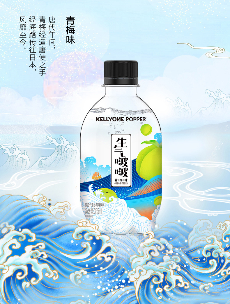娃哈哈kellyone生气啵啵苏打气泡水335ml网红饮料饮品批发