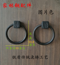 中式仿古四合院大门蒲首寿字铁环把手铸铁兽头拉手大门环拉手拉环