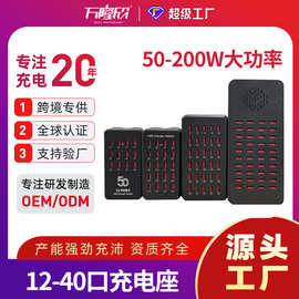 多口充电器手机通用快充大功率桌面工作室12/20/30/40USB充电器