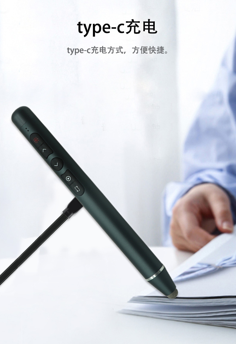 屏幕手写触控笔通q208标准款用各种教育机 led大屏触控翻页笔充电