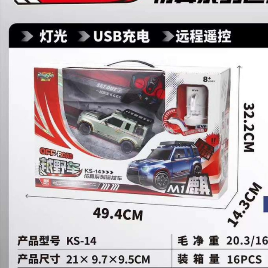 ks-14#男孩儿童玩具1:22四通遥控车充电路虎无线遥控越野车批发