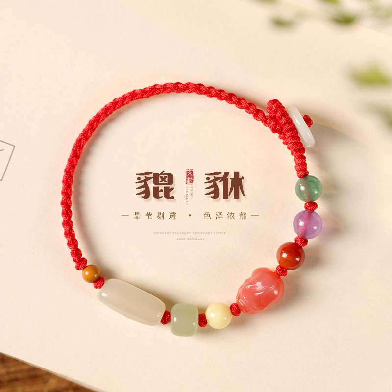 盐源玛瑙好运貔貅手编多宝手绳复古随形和田玉本命年红绳手链批发