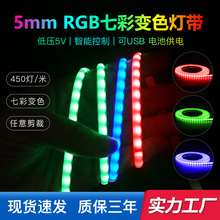 5mm宽cob软灯条低压氛围装饰照明智能控制自粘RGB七彩变色灯带