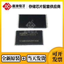 TC58BVG0S3HTA00东芝1Gbit NANDFLASH TSOP48 全新原装