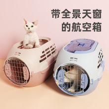 宠物航空箱猫笼子便携外出狗狗托运箱车载大号猫咪包运输箱旅行箱