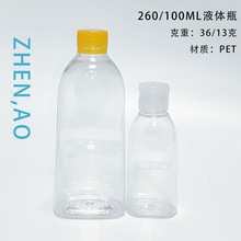 260ml洗眼液瓶清洁塑料PET材质扁瓶100ml分包装瓶液体瓶空瓶