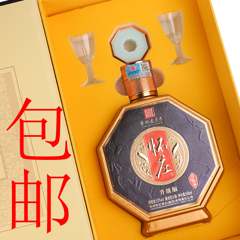 贵州怀庄白酒酱香型白酒53度家用纯粮酒批发送礼怀庄酒白酒整箱