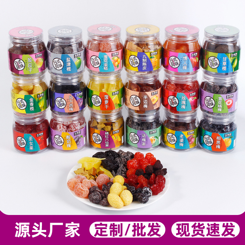 蜜饯水果干组合罐装话梅半边梅陈皮果脯网红休闲办公室零食批发
