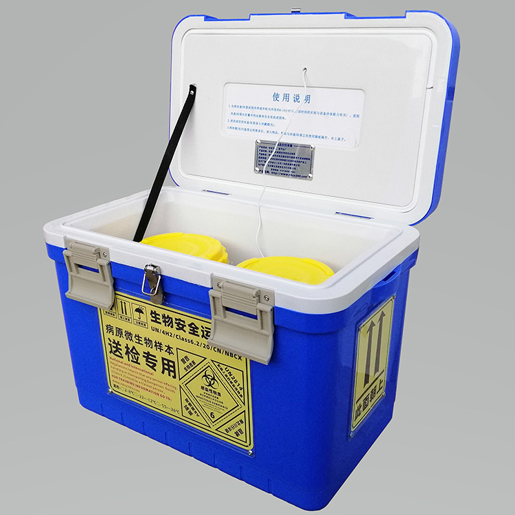 12l生物安全运输箱ab类95千帕感染性样本转运箱医院疾控送检箱