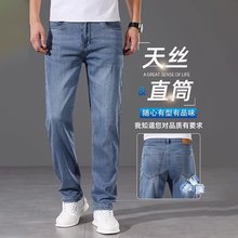高端浅色天丝牛仔裤男夏季薄款2024新款直筒宽松冰丝凉感休闲裤子