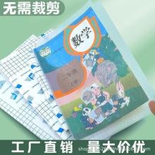 书皮书套透明磨砂自粘书皮纸包书皮包书膜小学生16K防水