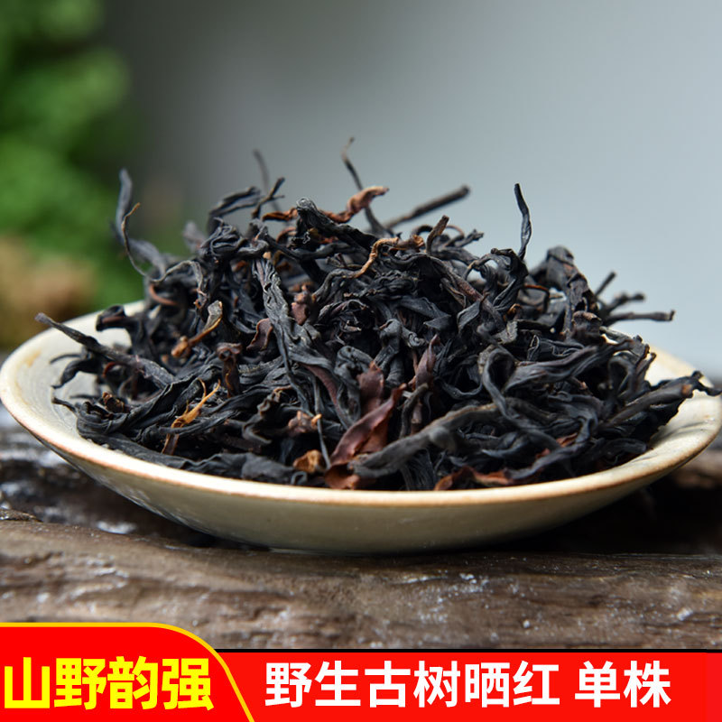 百年野生古树红茶单株滇红茶晒红山野韵强烈香甜泡20