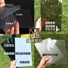 透明pvc塑料片黑色PVC板磨砂茶色胶片白色透明塑料板圆片透明胶板