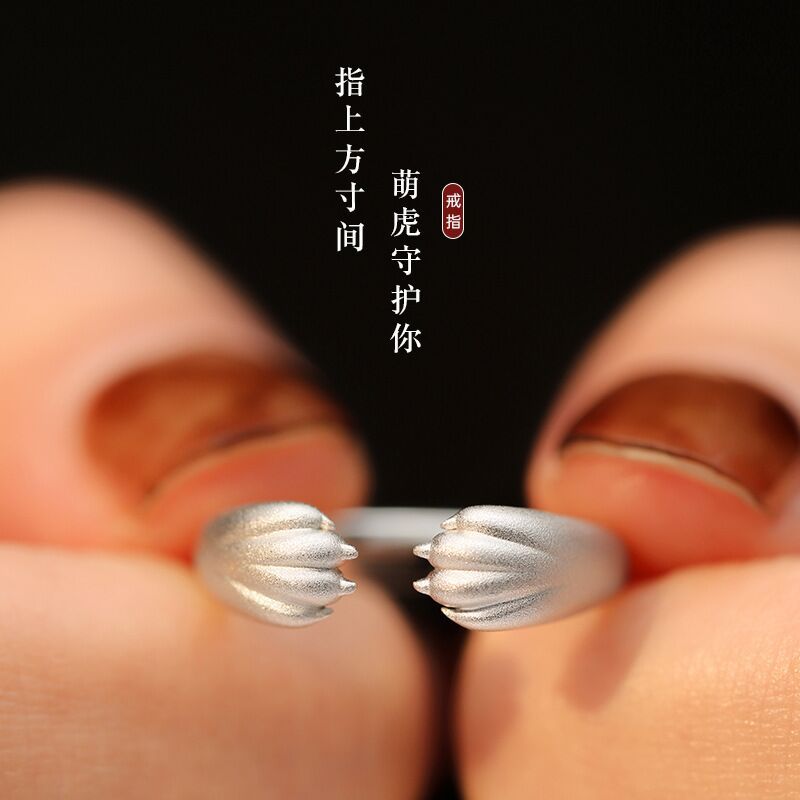 01700韩国风小虎爪戒指甜美可爱虎年2022年新款配饰ins潮人指环女