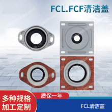 油箱清洁盖FCL-03 FCL-04 FCL-06 FCL-08 FCL-10菱形清洁盖