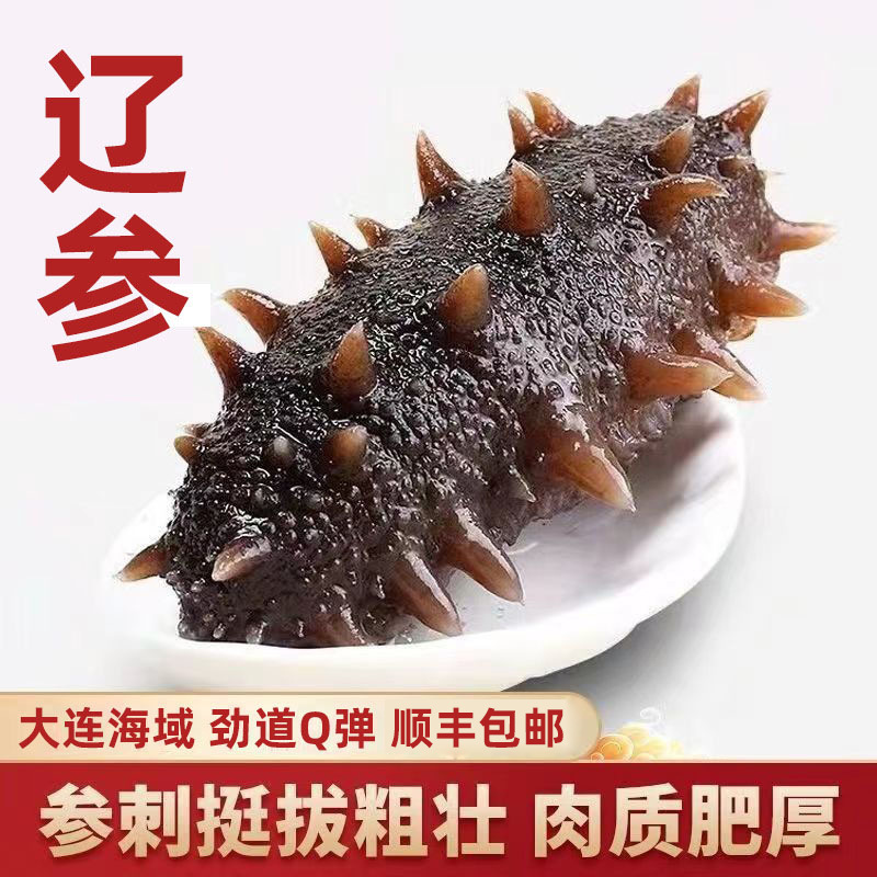 大连即食海参礼盒装大头即食辽参刺参独立包装春节年货送礼品团购