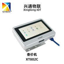 XT802C安卓广告机价格5寸查询机扫码查价机Price Checker Machin