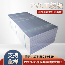 厂家供应PVC工装板 家电卫浴自由流动装配托盘PVC砖托板