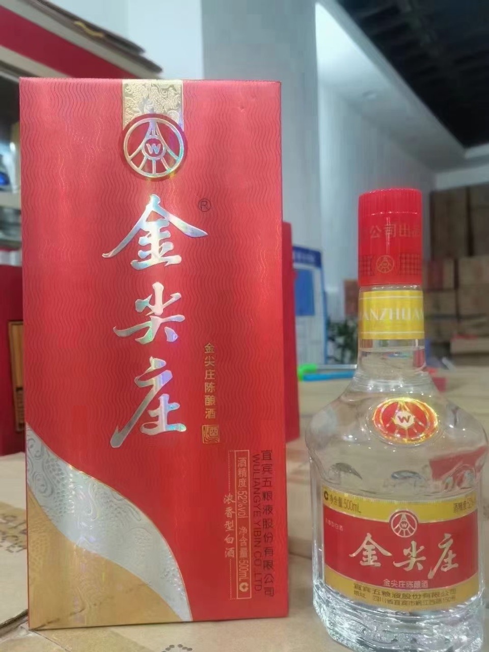 16年金尖庄陈酿52度浓香型白酒整箱6瓶 浓香型白酒