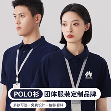 纯色印字刺绣春夏季POLO衫男女同款短袖T恤工作员工服广告文化衫