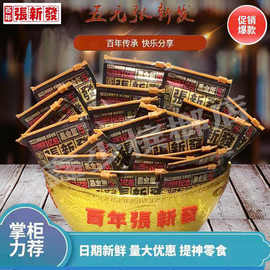 张新发槟榔批发五元小包装黑金版青果网红零食湘潭特产量大可议价