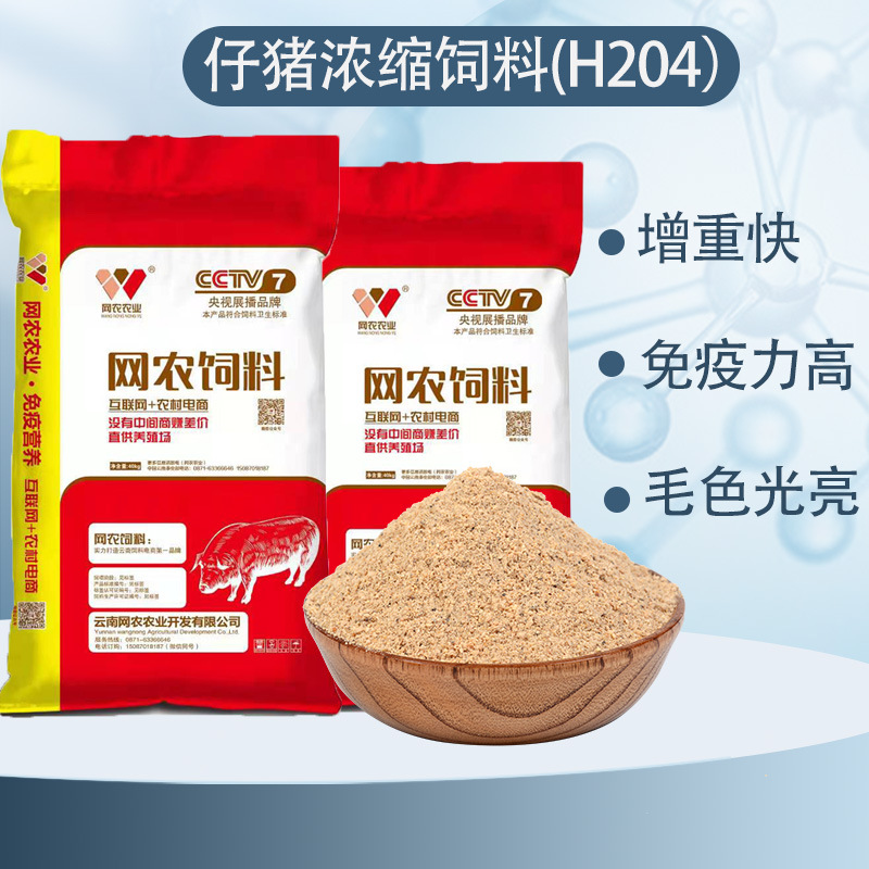 云南猪饲料