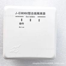 依爱隔离模块J-EI8060/8060S总线短路隔离器消防报警设备