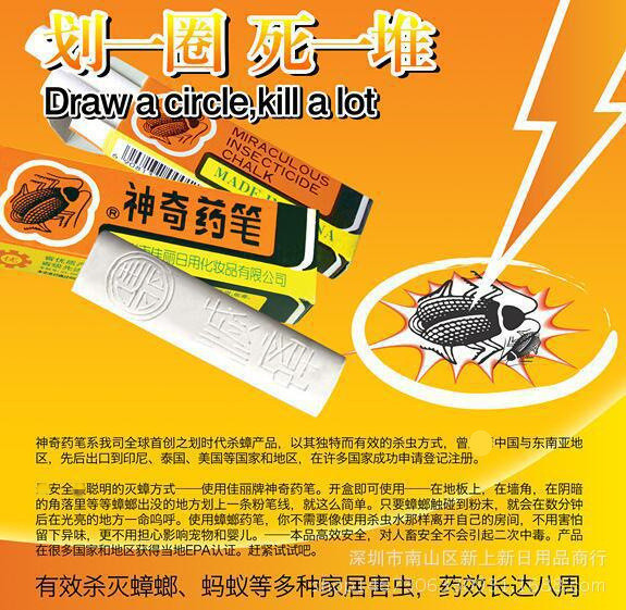 正宗广州佳丽神奇药笔强力有效蟑螂药灭蟑螂药笔杀蟑药笔厂价批发