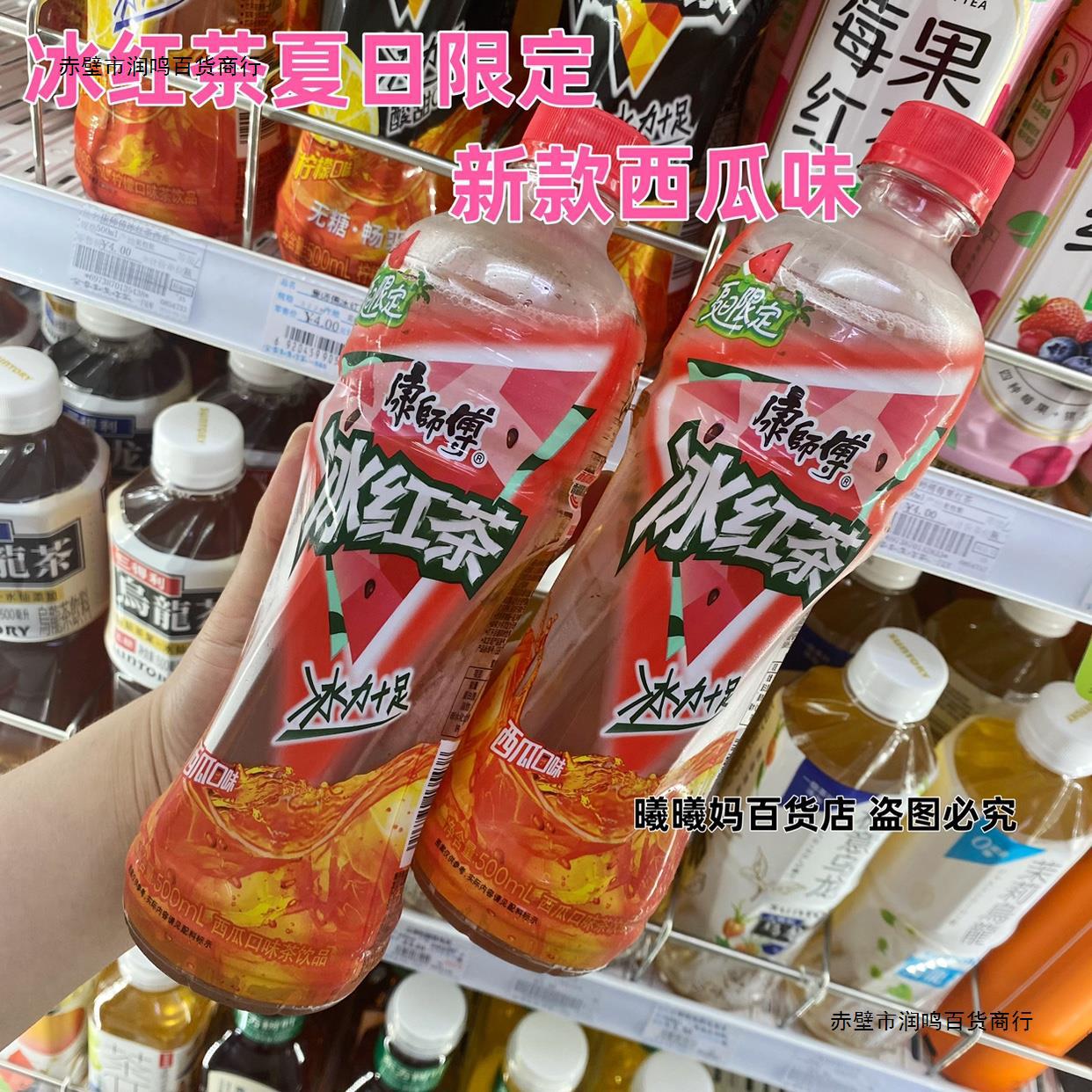 康师傅新品西瓜味冰红茶饮料500ml*15瓶夏日限定包邮夏天清凉解渴