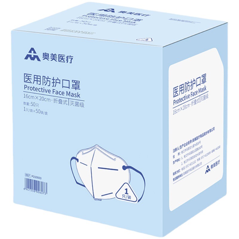 奥美医疗n95医用防护口罩灭菌一次性四层防病菌外科医疗医护口罩