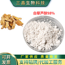 白藜芦醇98% 虎杖提取物Resveratrol 高纯度反式白藜芦醇501-36-0