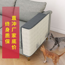 床边猫抓板防猫抓沙发保护剑麻垫防抓贴防抓沙发罩防猫爪
