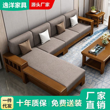 新中式实木沙发全实木家具客厅组合现代简约小户型转角可拆洗沙发